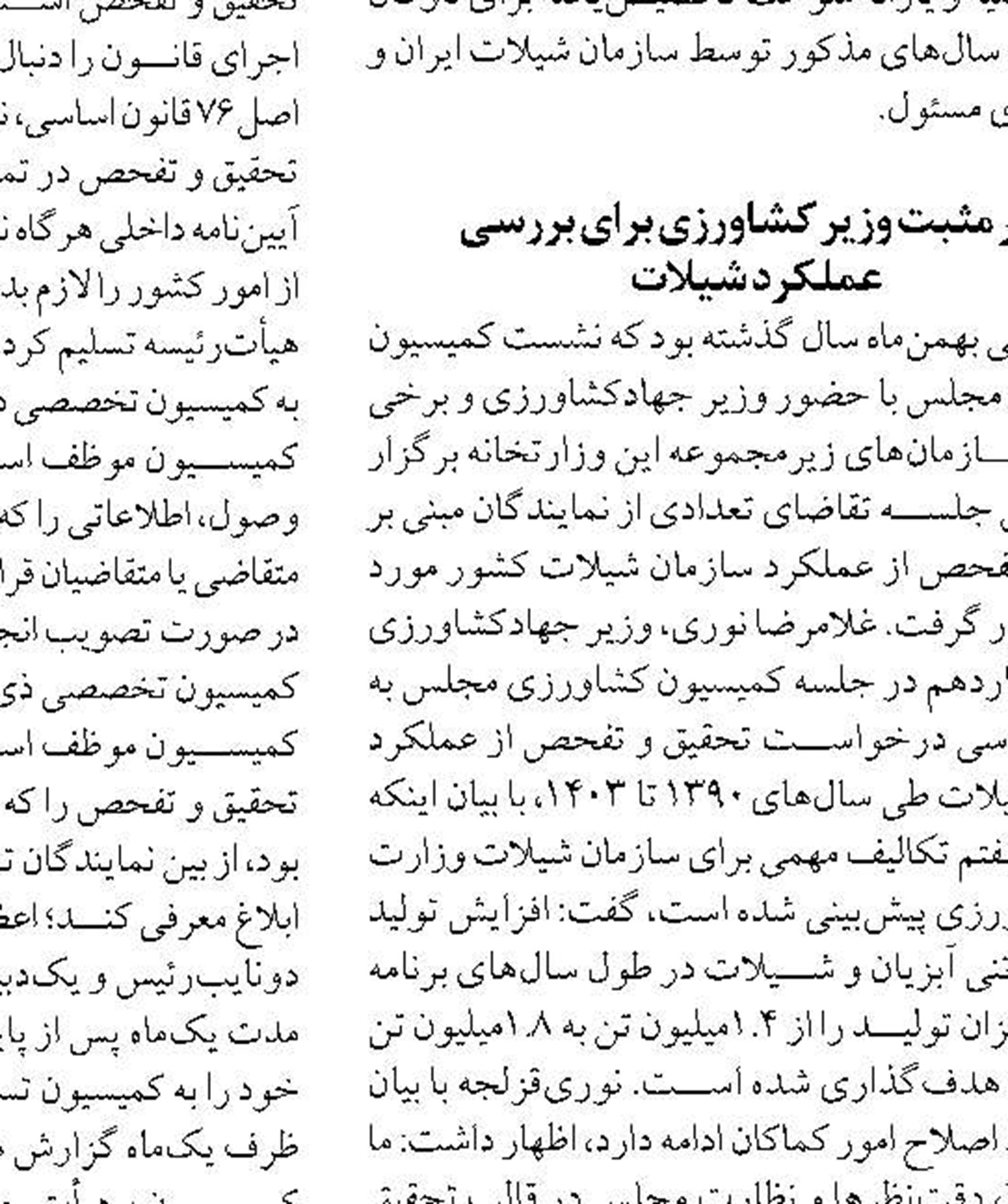 صدور نخستین سند مالکیت حریم ۶۰ متری سواحل به‌نام سازمان منطقه آزاد کیش