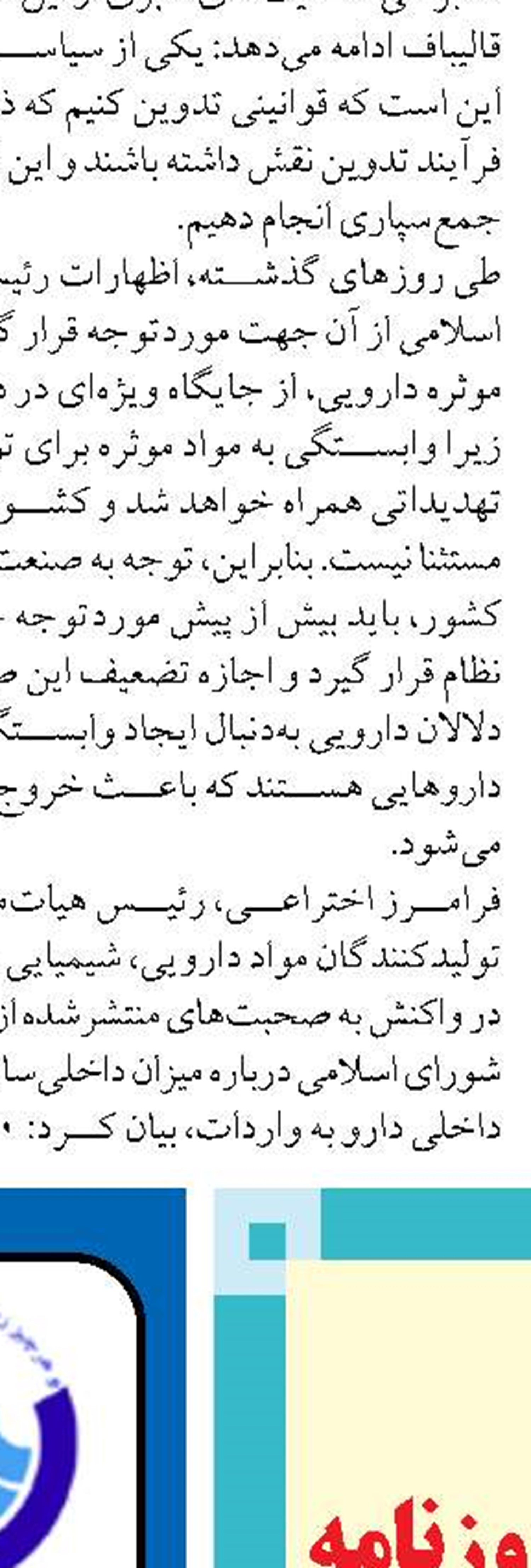 تمرکز پارسیان بر تقویت ارائه خدمات مالی در حوزه‌های نفت، گاز، پالایش و پتروشیمی