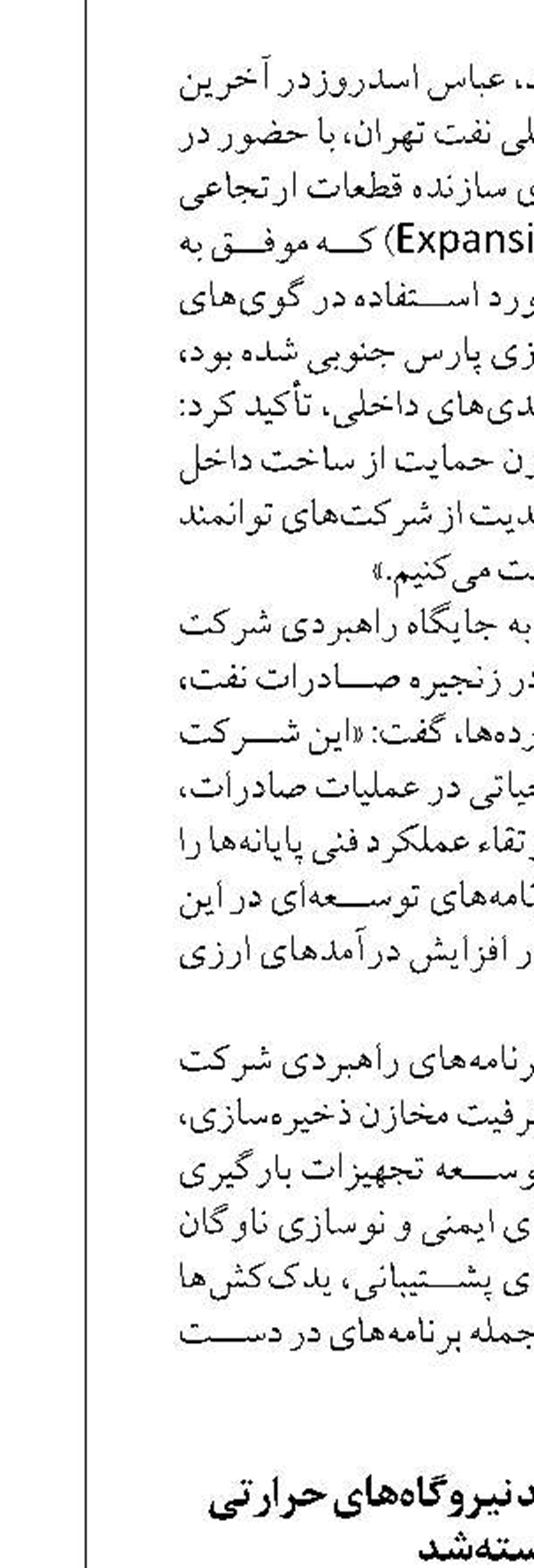 رکورد 50 ساله تولید نیروگاه‌های حرارتی شکسته شد
