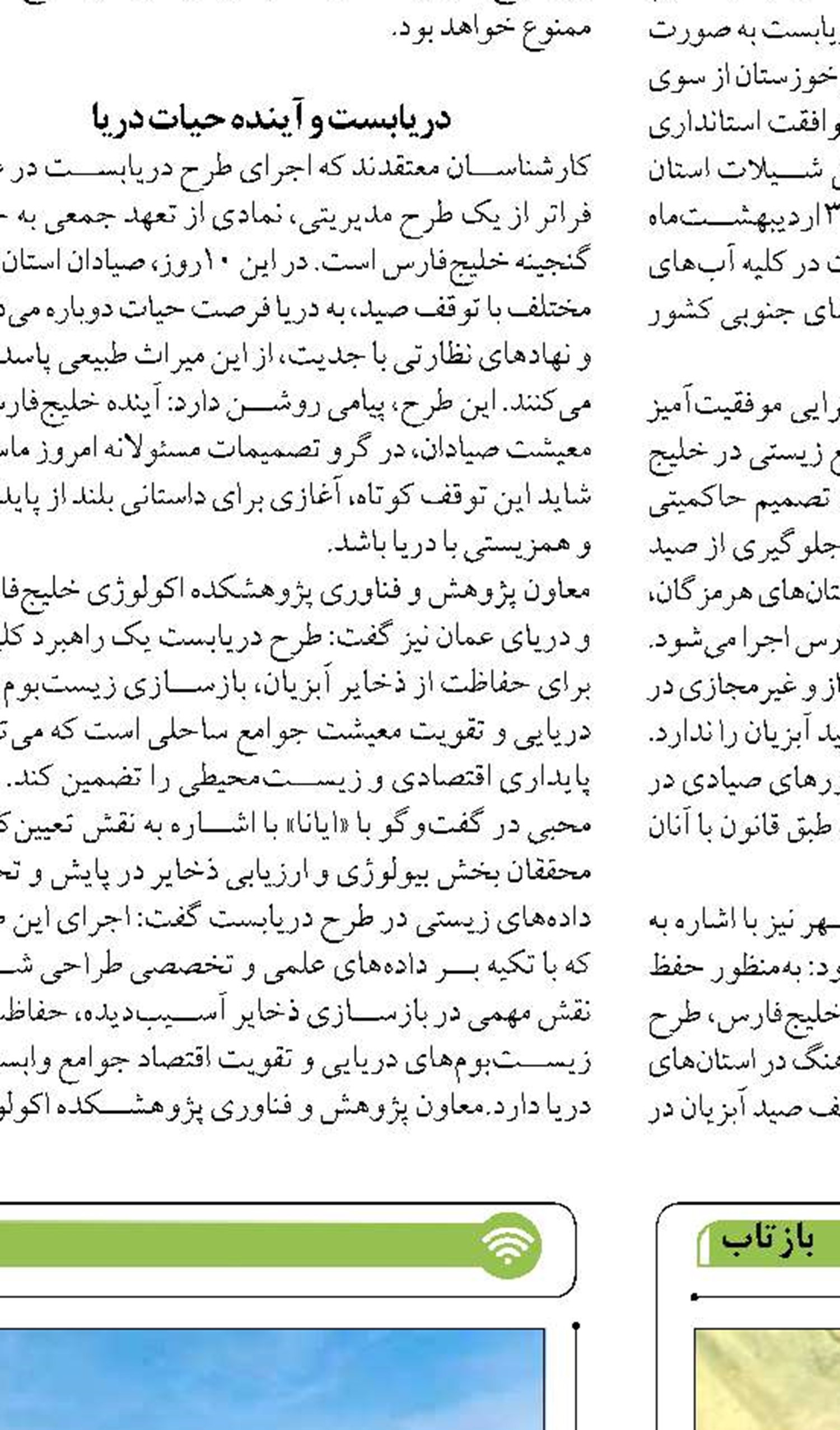 تغییر نام خلیج فارس می‌تواند منجر به ادعاهای حقوقی و سرزمینی شود