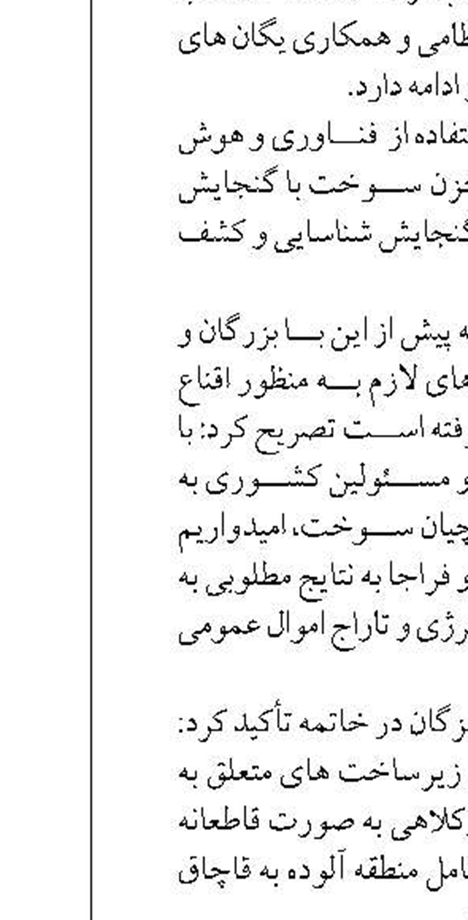 نظارت بر بازار طلا در سیستان و بلوچستان تشدید شد