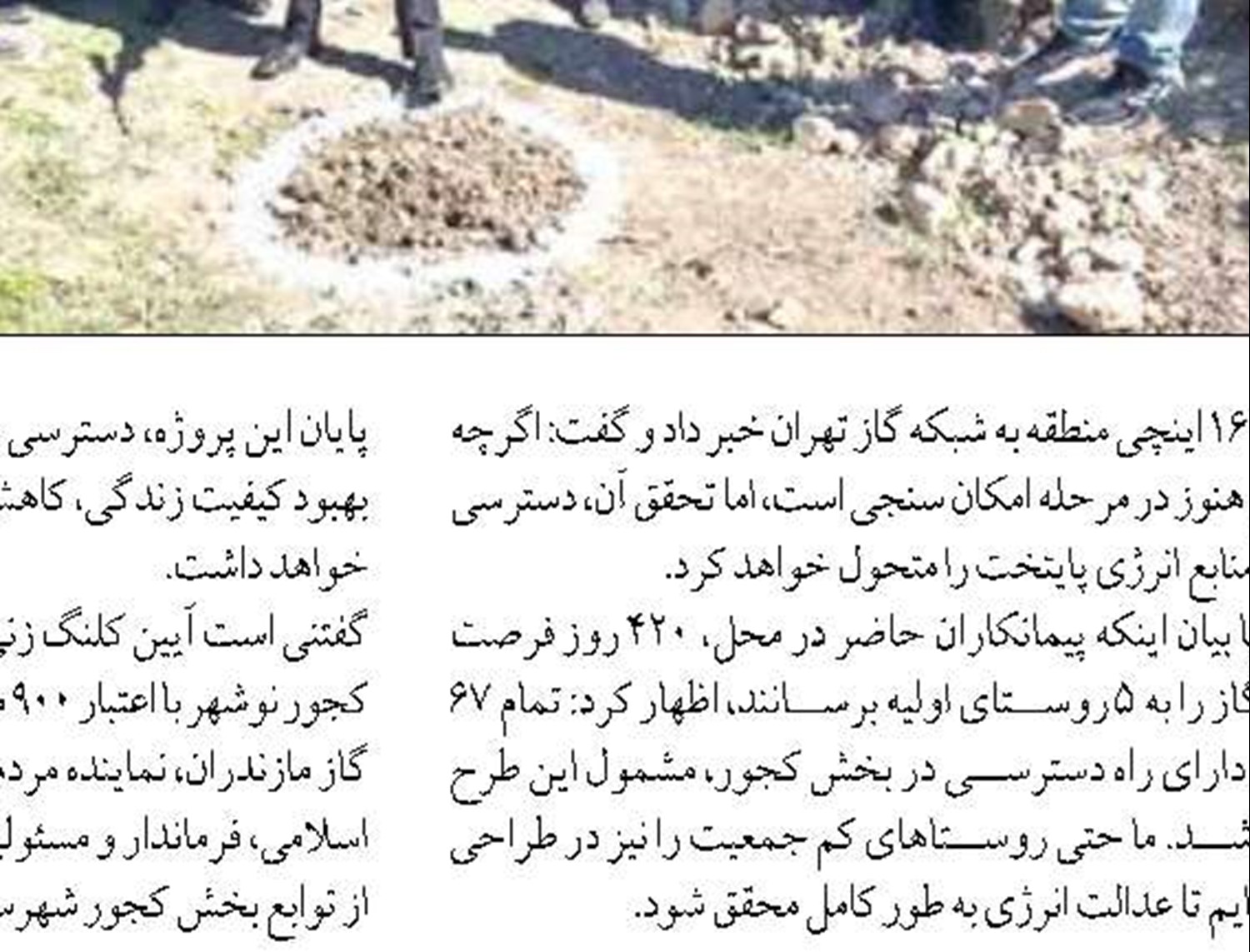  ابر پروژه آبرسانی به ۲۴ روستای هفت‌آشیان کرمانشاه افتتاح شد