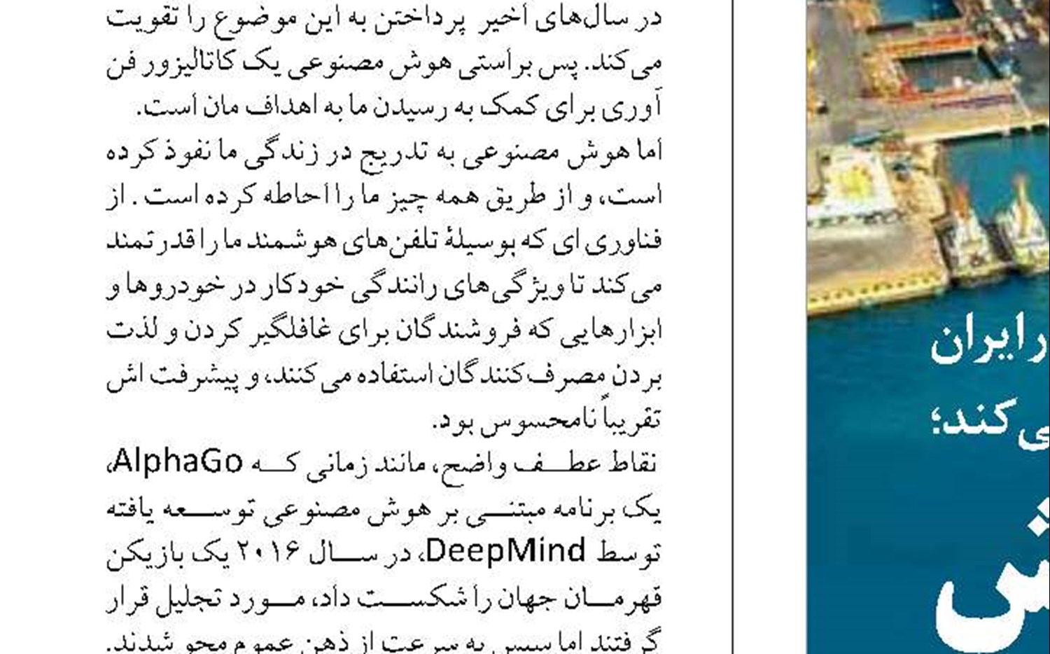 هوش مصنوعی   یک کاتالیزور فناوری 