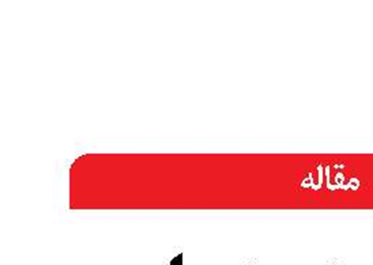 «معادن زیر دریا» میدان رقابت جدید چین و آمریکا