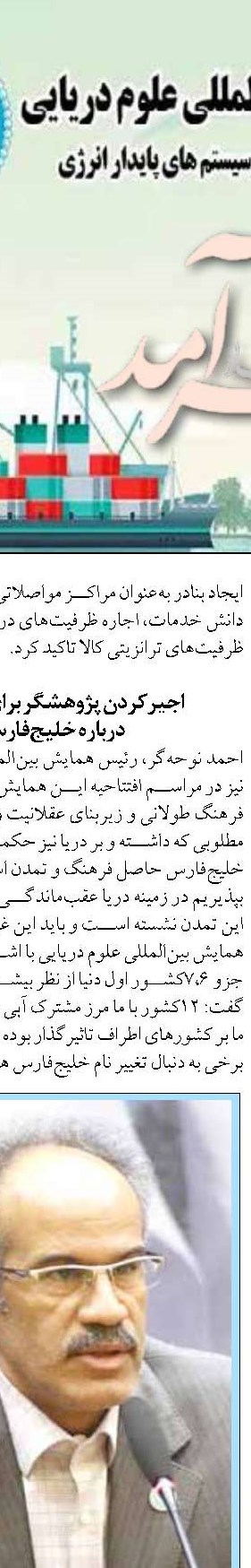 تایتانیک ایران