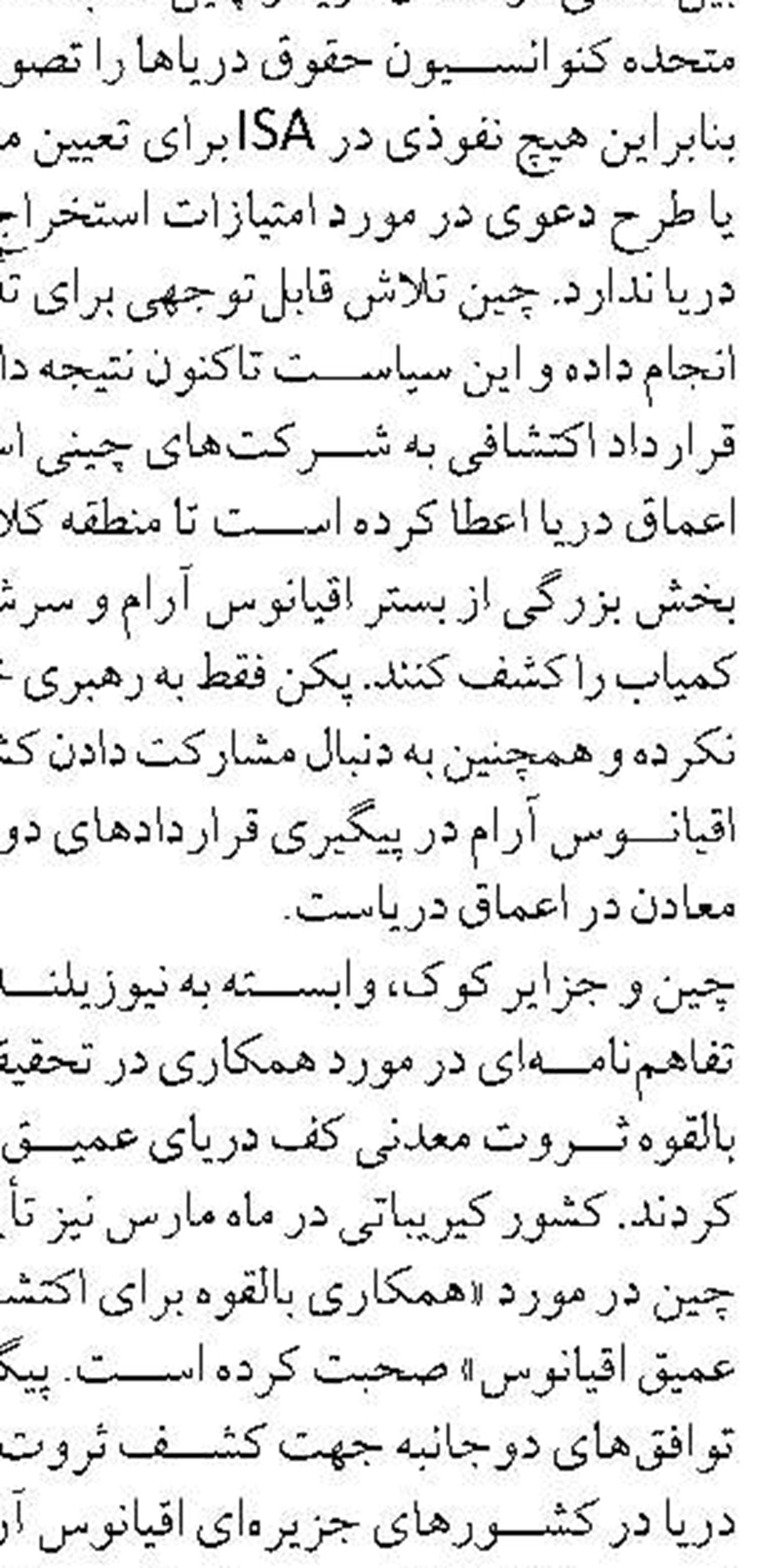مركز شهيد كاظمي پلدشت، پيشتاز  در احياي ذخاير آبزيان شمال‌غرب كشور