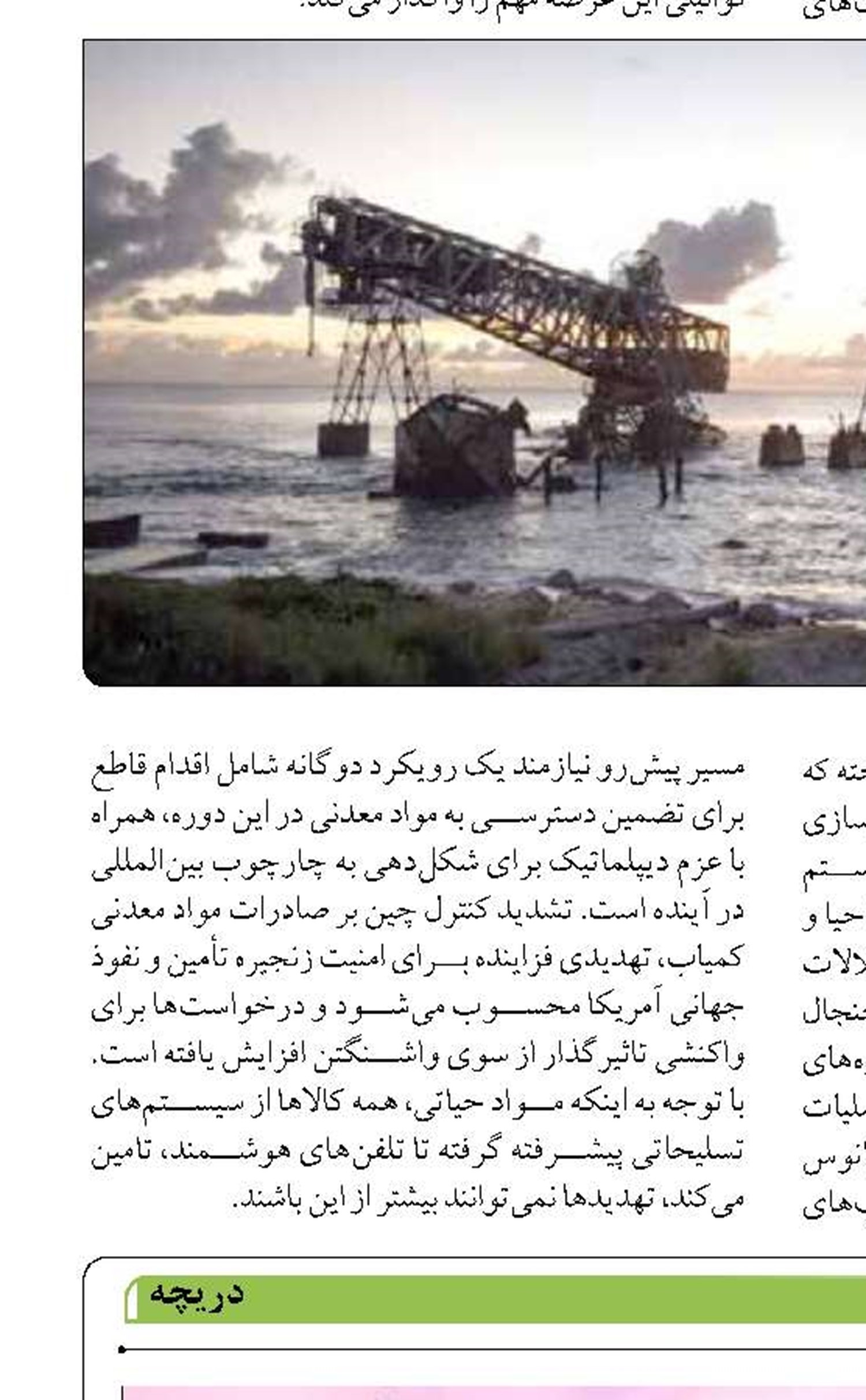 نگهداری کالا در بنادر تا ۸ ماه بدون اظهار  بلامانع است