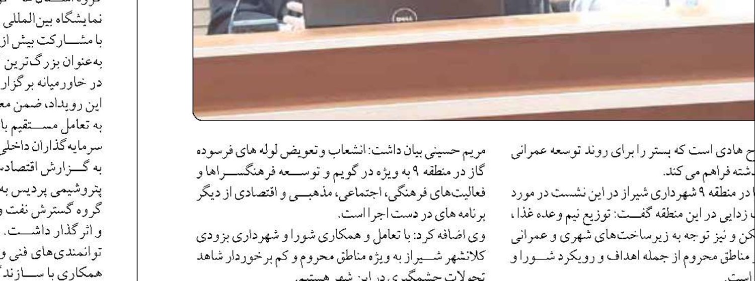 رفع تصرفات و برخورد قاطع با زمین خواران در چابهار با جدیت دنبال می‌شود