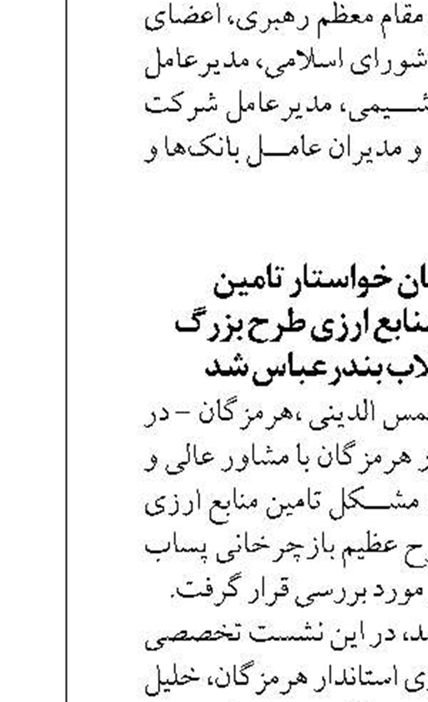 ۱۰۵ طرح مخابراتی در یزد آماده  بهره‌برداری است