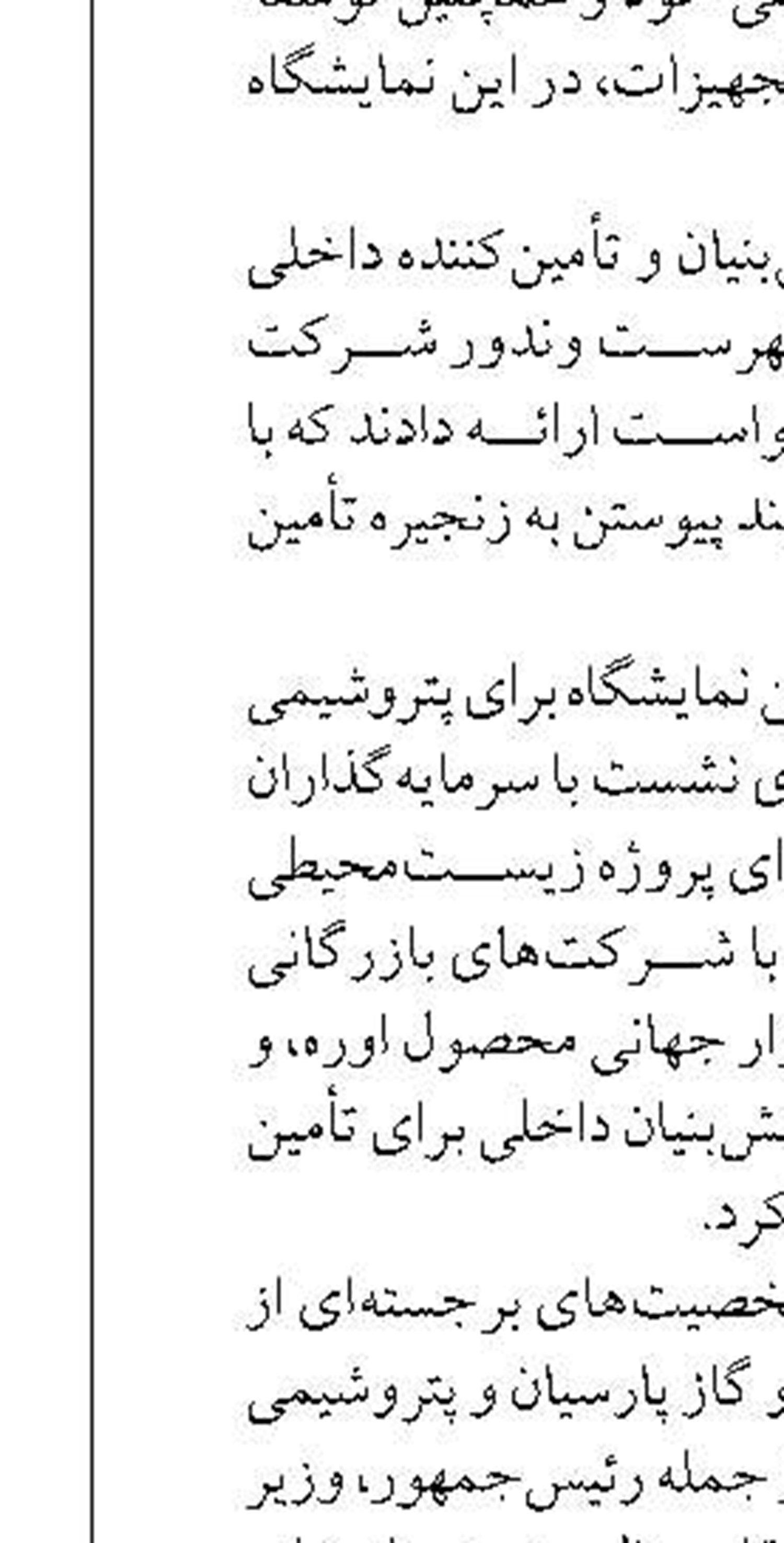 استاندار هرمزگان خواستار تامین  به موقع و مناسب منابع ارزی طرح بزرگ بازچرخانی فاضلاب بندرعباس شد
