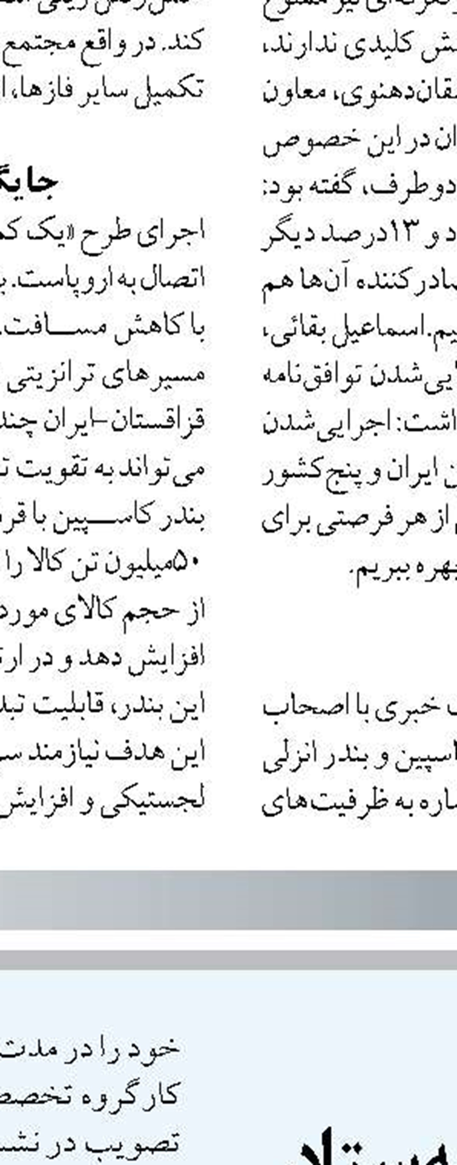 دومین همایش ملی اولویت‌های حقوقی صنعت هوانوردی برگزار می‌شود 