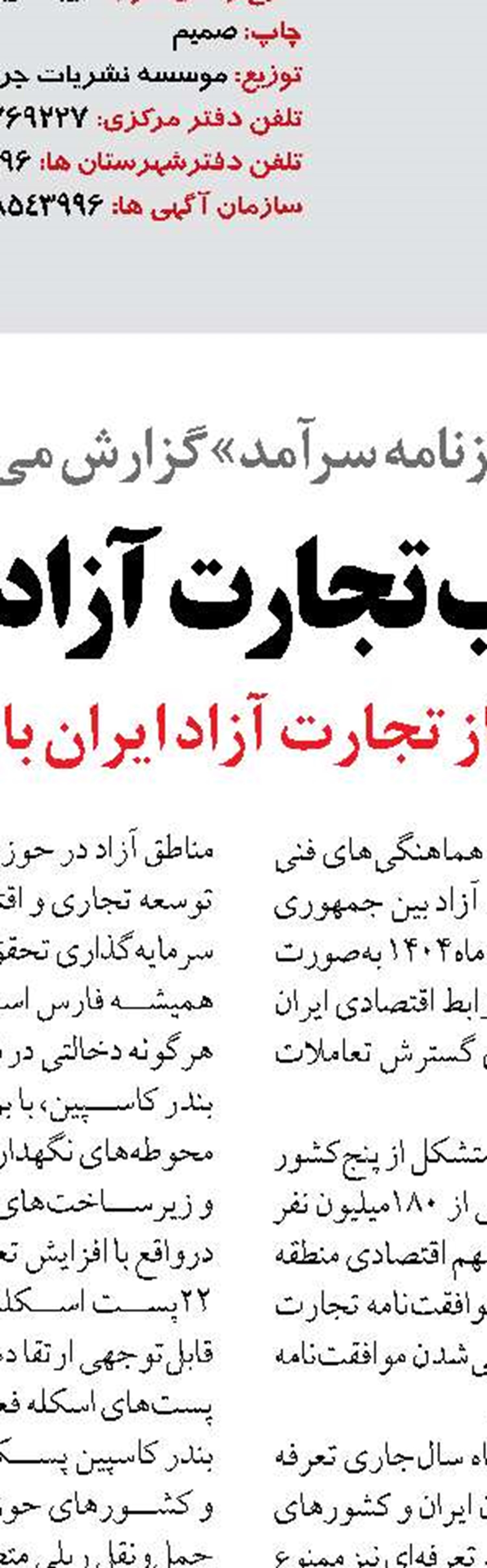 بخشی از اراضی پادگان دوشان‌تپه به سایت دائمی مدیریت بحران تهران تبدیل می‌شود 