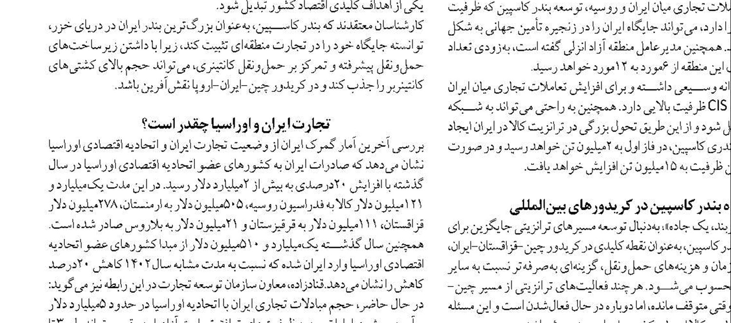 نخستین نشست دبیرخانه ستاد ملی گذر مرز به مرز برگزار شد 