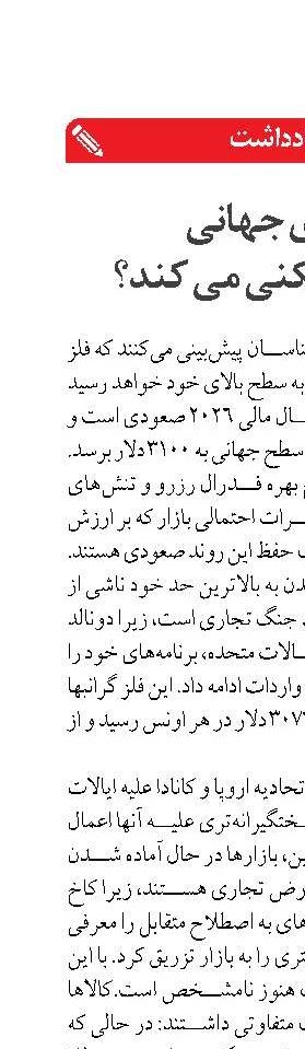 طلای جهانی  رکورد شکنی می کند؟