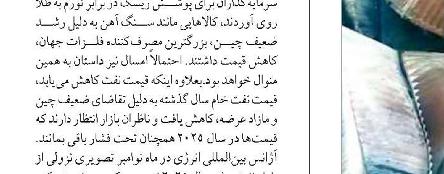 طلای جهانی  رکورد شکنی می کند؟