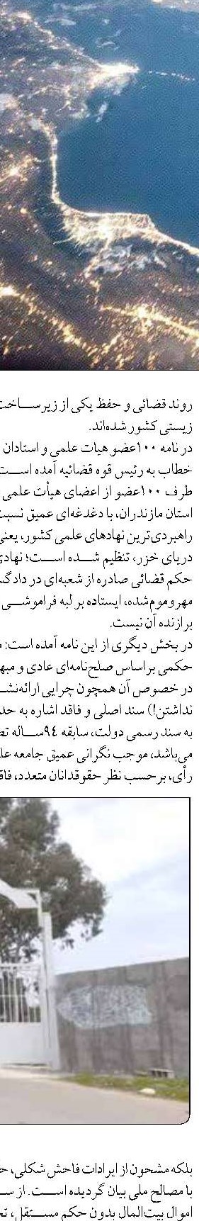  داستانی سرشار ازتعلیق