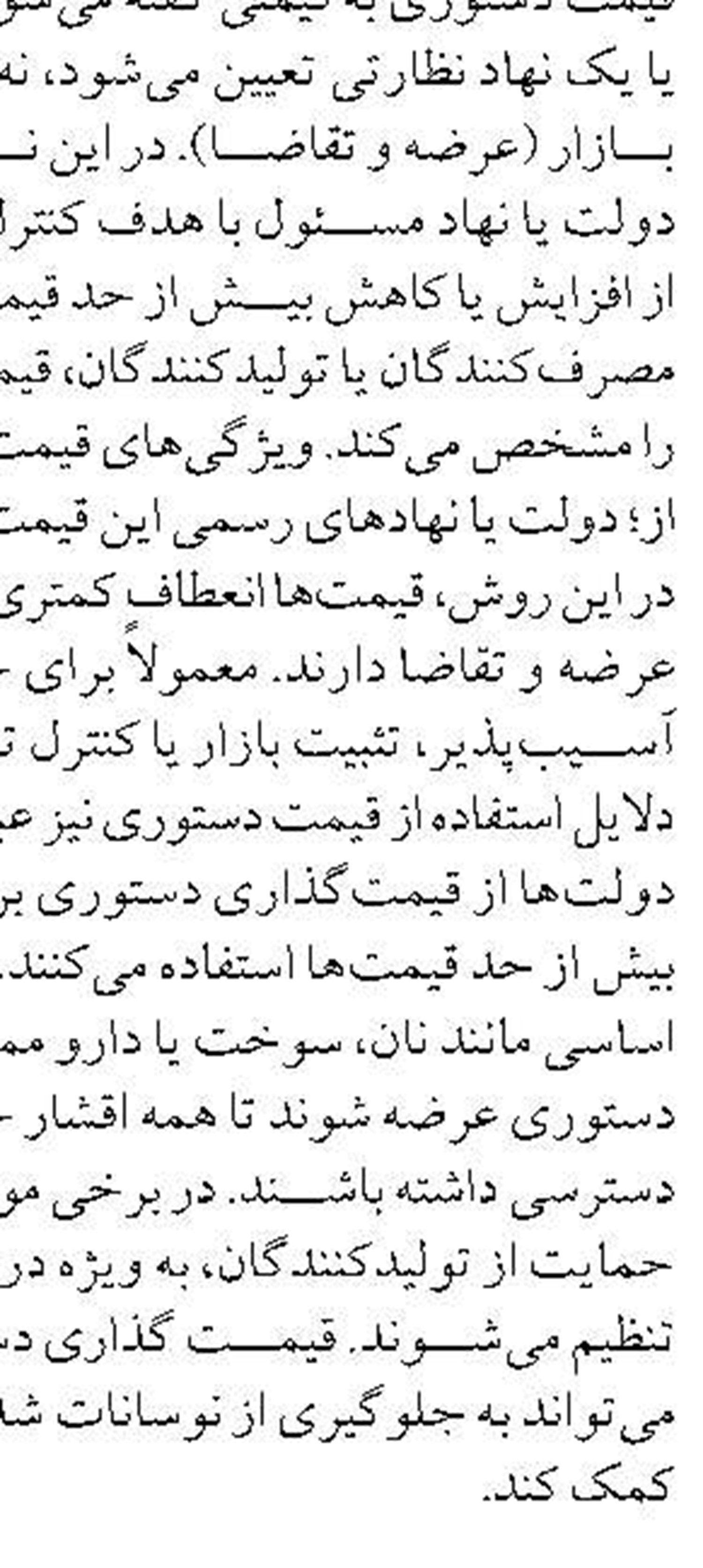 نظارت و تنظیم گری فناورانه ابزار  کلیدی ارتقای شفافیت و کارآمدی اقتصاد دیجیتال است