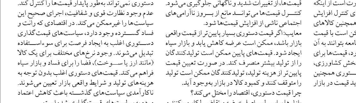 بدون سوییفت با هر بانکی می توانیم ارتباط برقرار کنیم