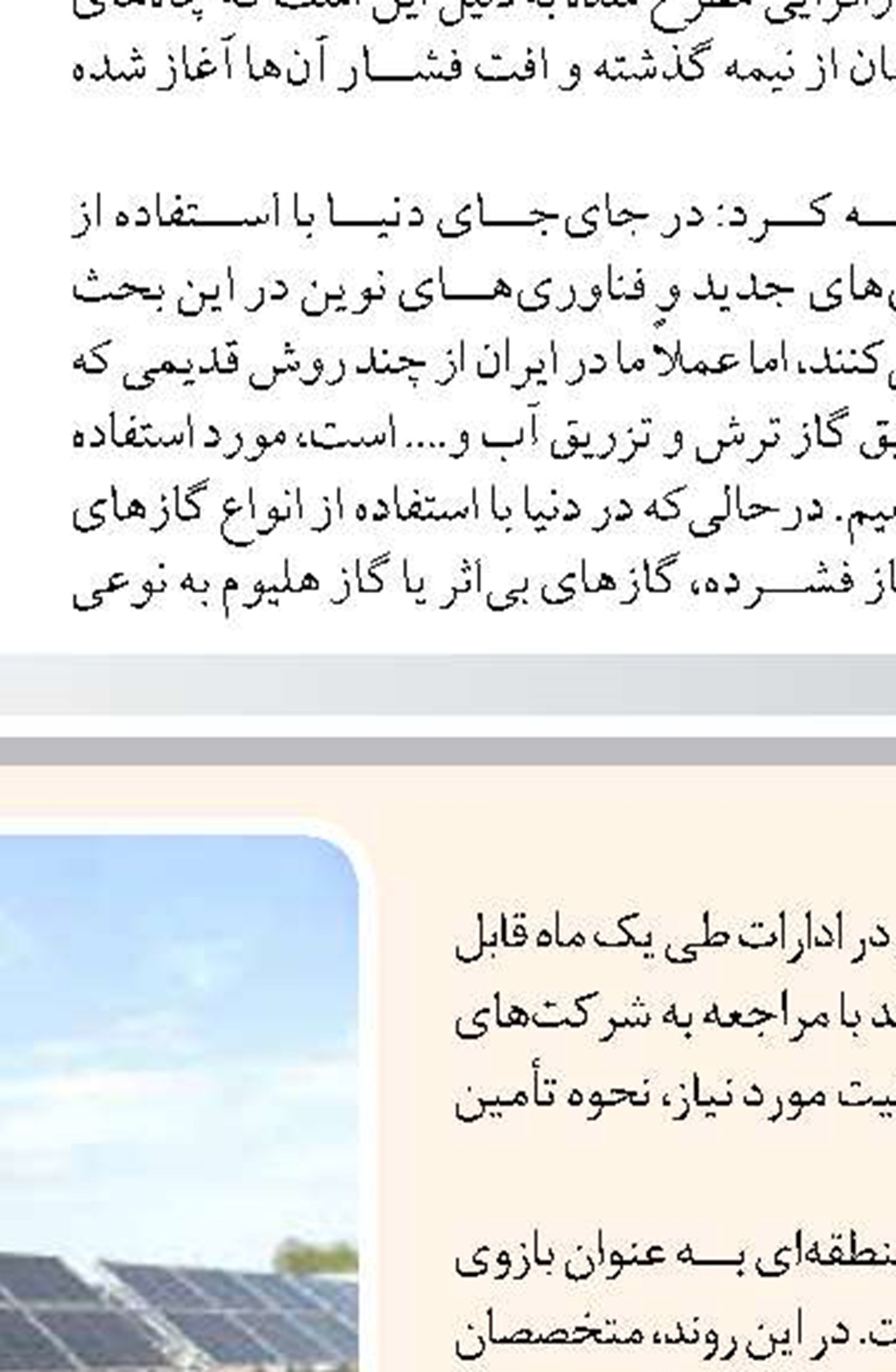 اتکا به توانمندی‌های داخلی اولویت ما است