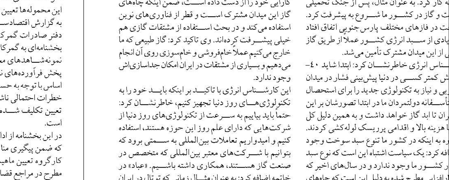 احداث نیروگاه خورشیدی در ادارات طی یک ماه قابل انجام است