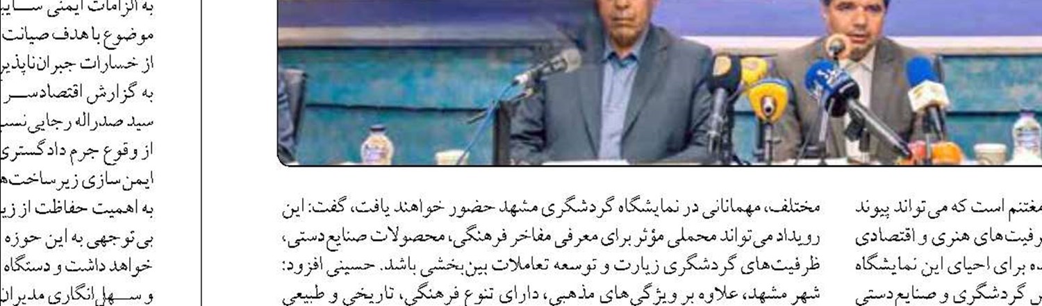 بدون هم‌افزایی و همکاری میان گروه‌ها، پیشرفت و آبادانی استان امکان‌پذیر نخواهد بود