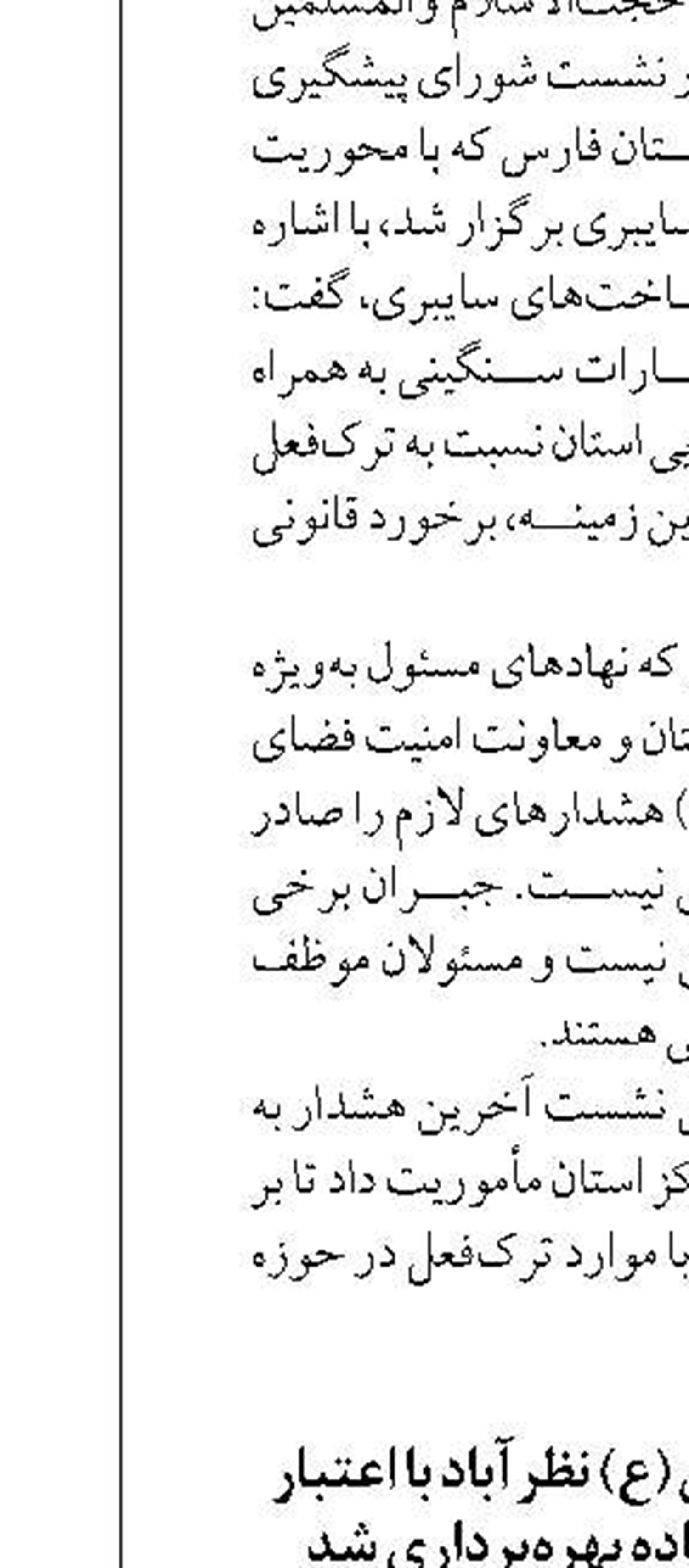 کتابخانه امیرالمومنین (ع) نظرآباد با اعتبار ۲۵۰ میلیارد ریال آماده بهره‌برداری شد
