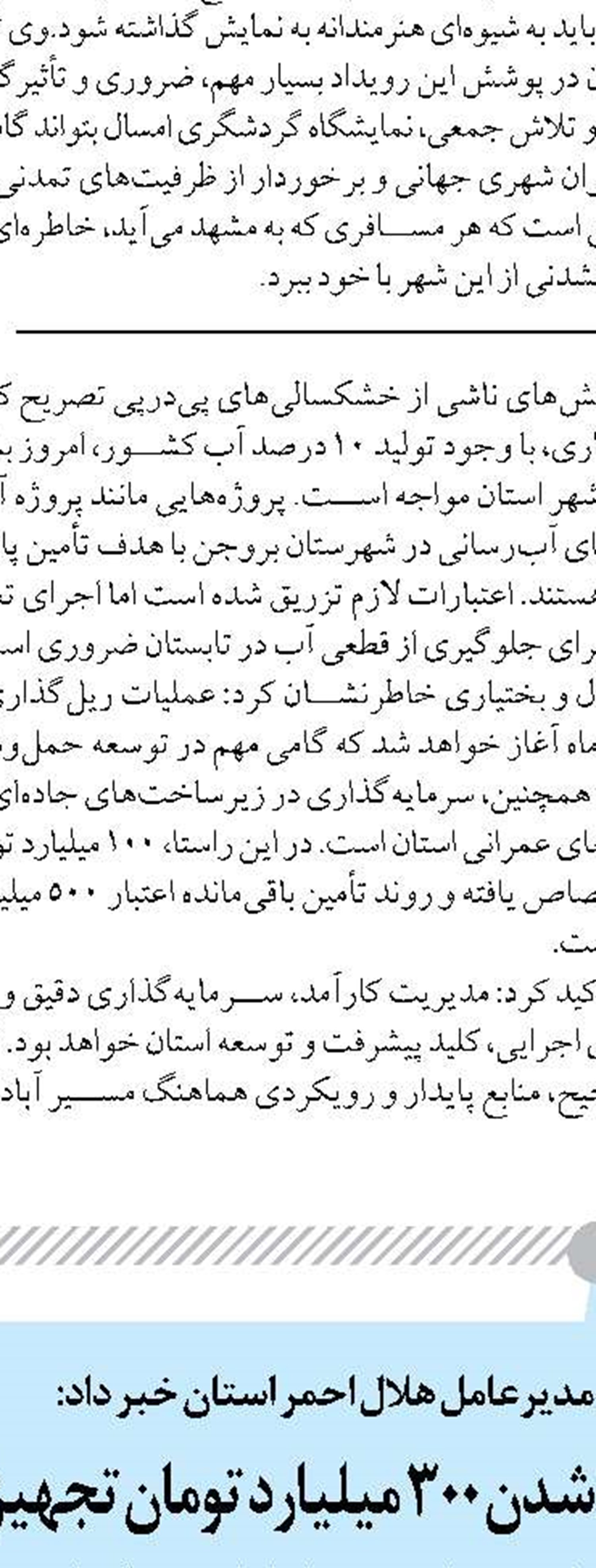 آغاز طرح هوشمندسازی محموله‌های معدنی یزد