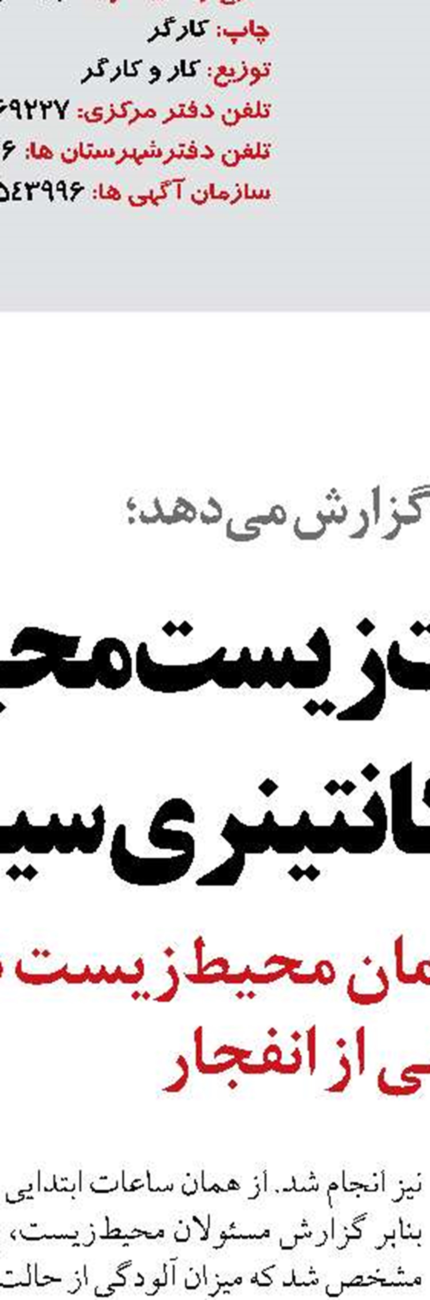 ۱۲۱ هزار هکتار زمین با ظرفیت حداقل  ۳/۶ میلیون واحد مسکونی تامین شد 