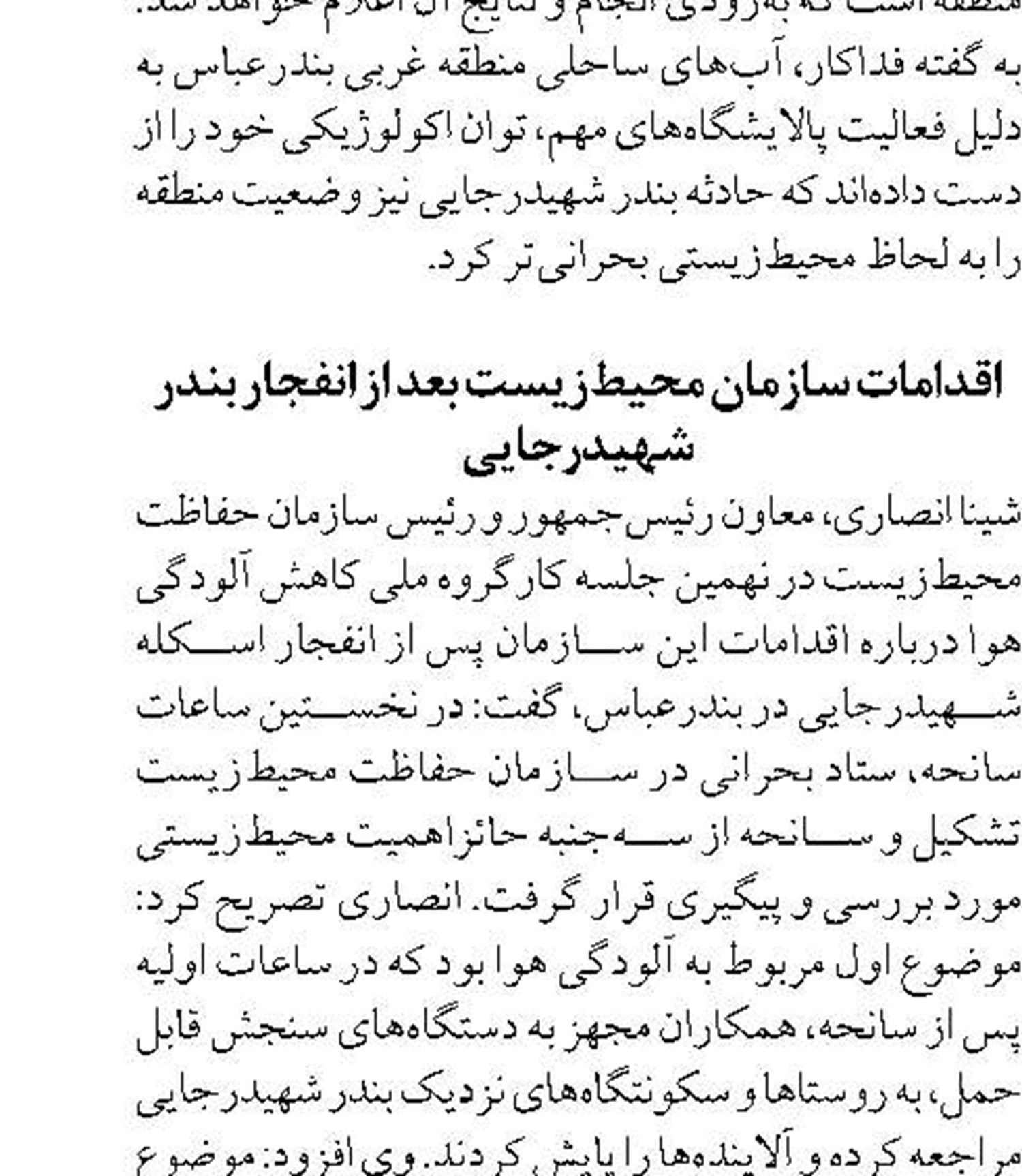 خط آهن شلمچه- بصره  یک گام به جلو 