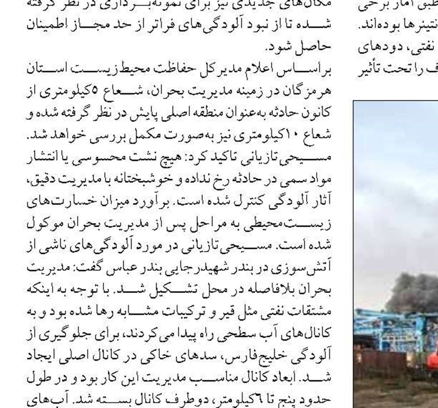 به روزرسانی ماتریس تقاضای بار ریلی کشور  در افق سال ۱۴۱۴