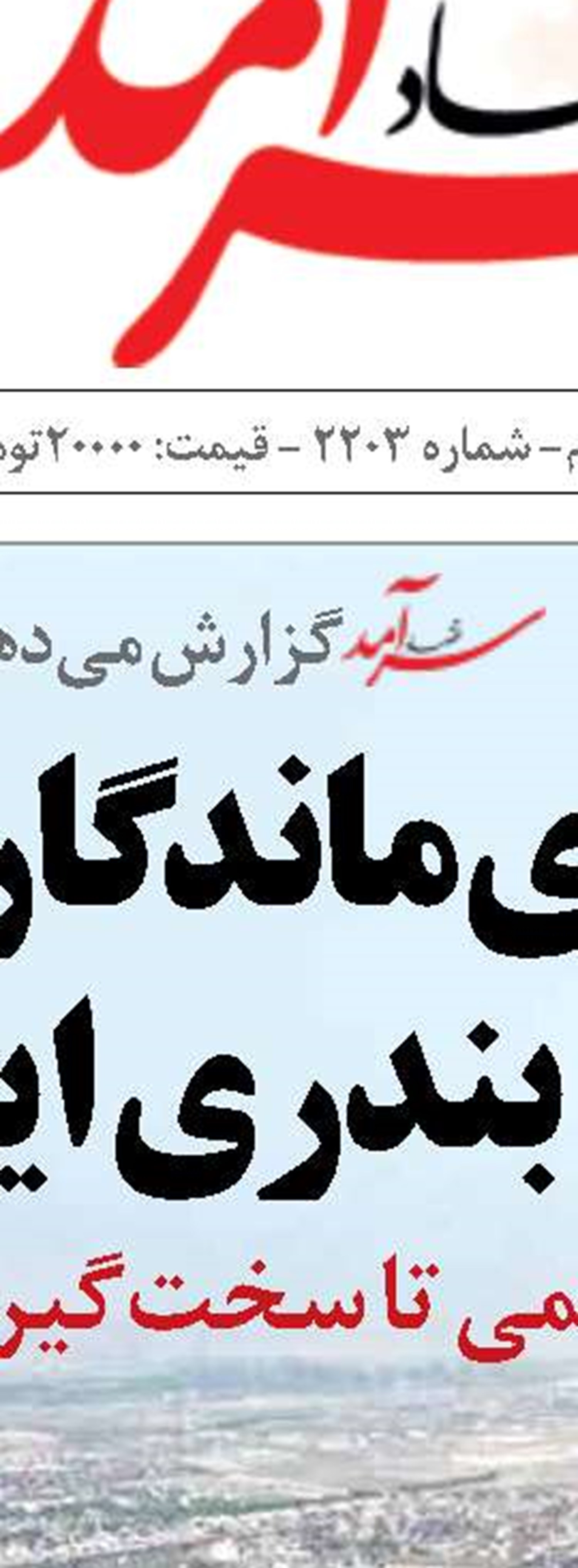 جدیت دولت برای ایجاد سازمان توسعه دریامحور 