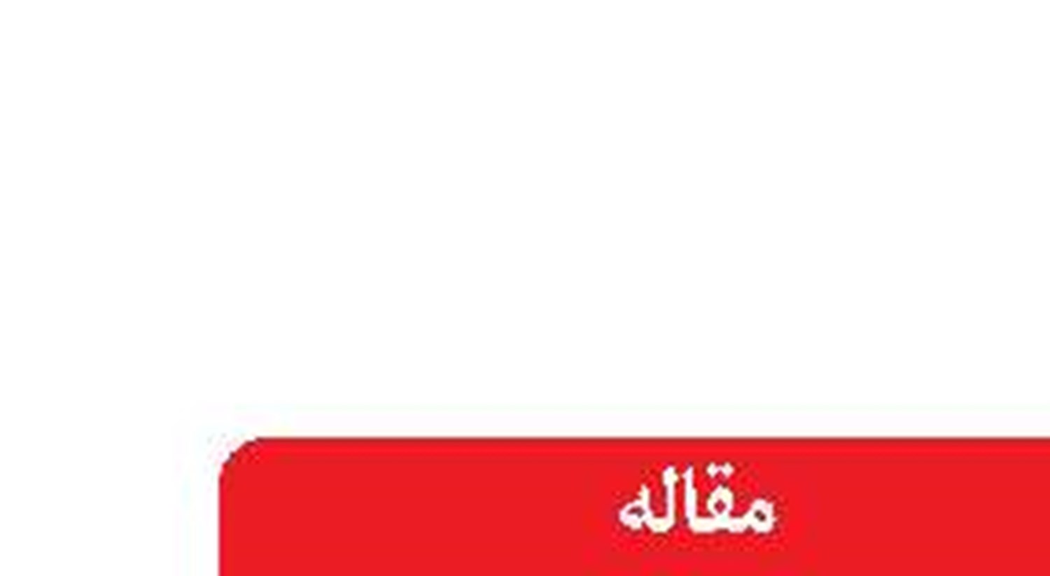 اهمیت بنادر خشک و تأثیر آن بر زنجیره لجستیک