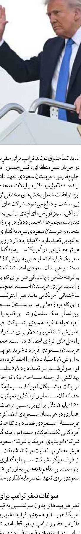 نشانه‌هایی از عظمت خلیج همیشه فارس