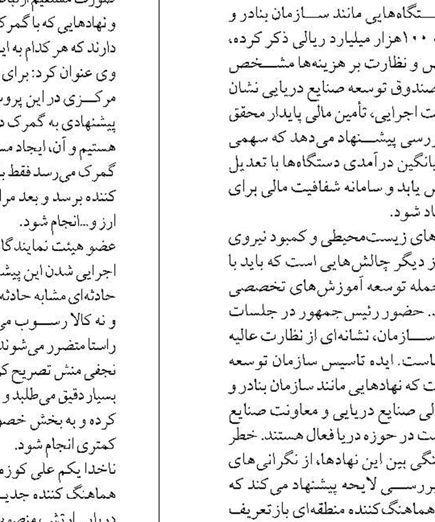 آغاز پروژه ملی گردشگری  در سواحل کارون