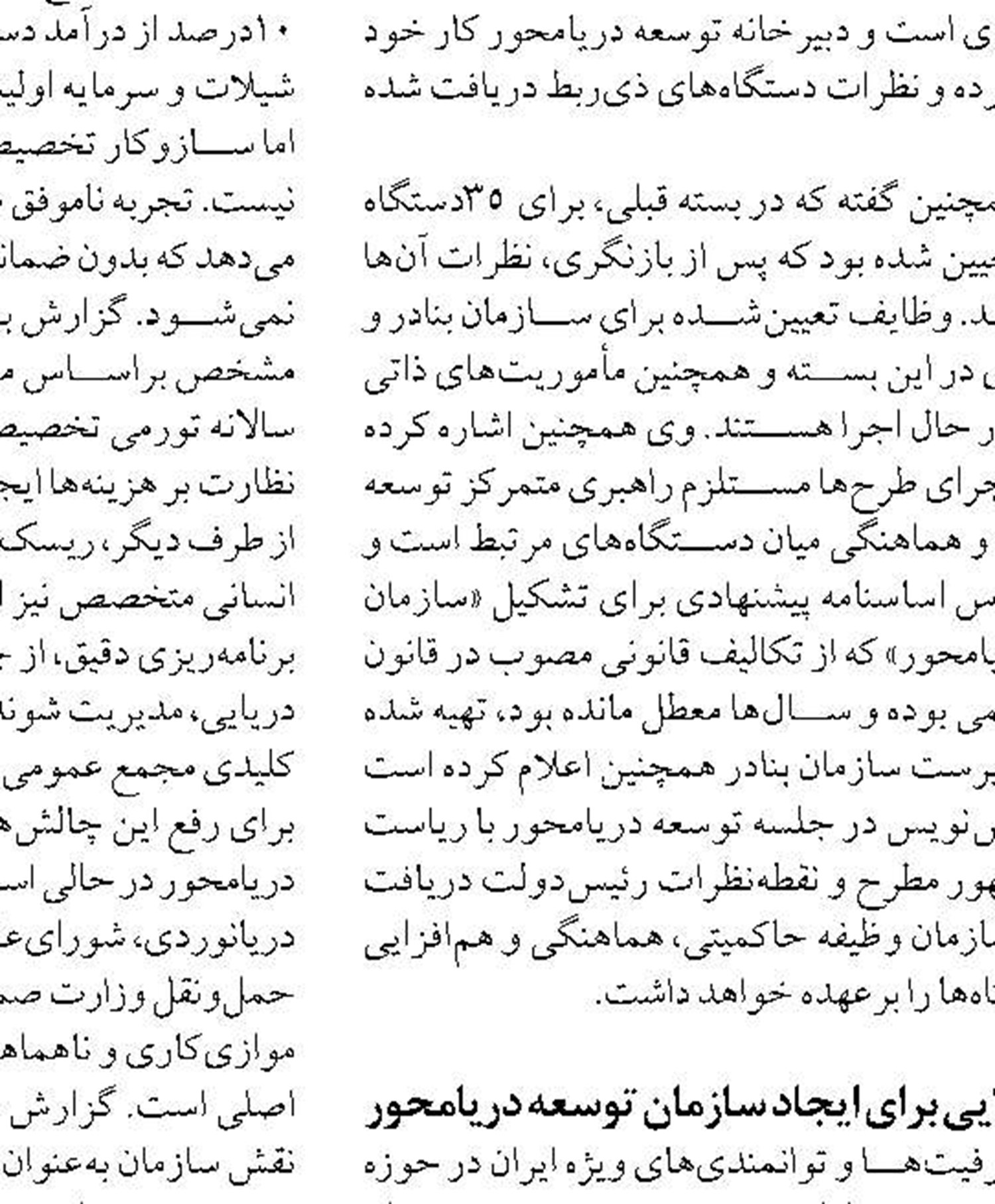 افزایش صادرات معدنی از بندرخمیر دنبال می‌شود
