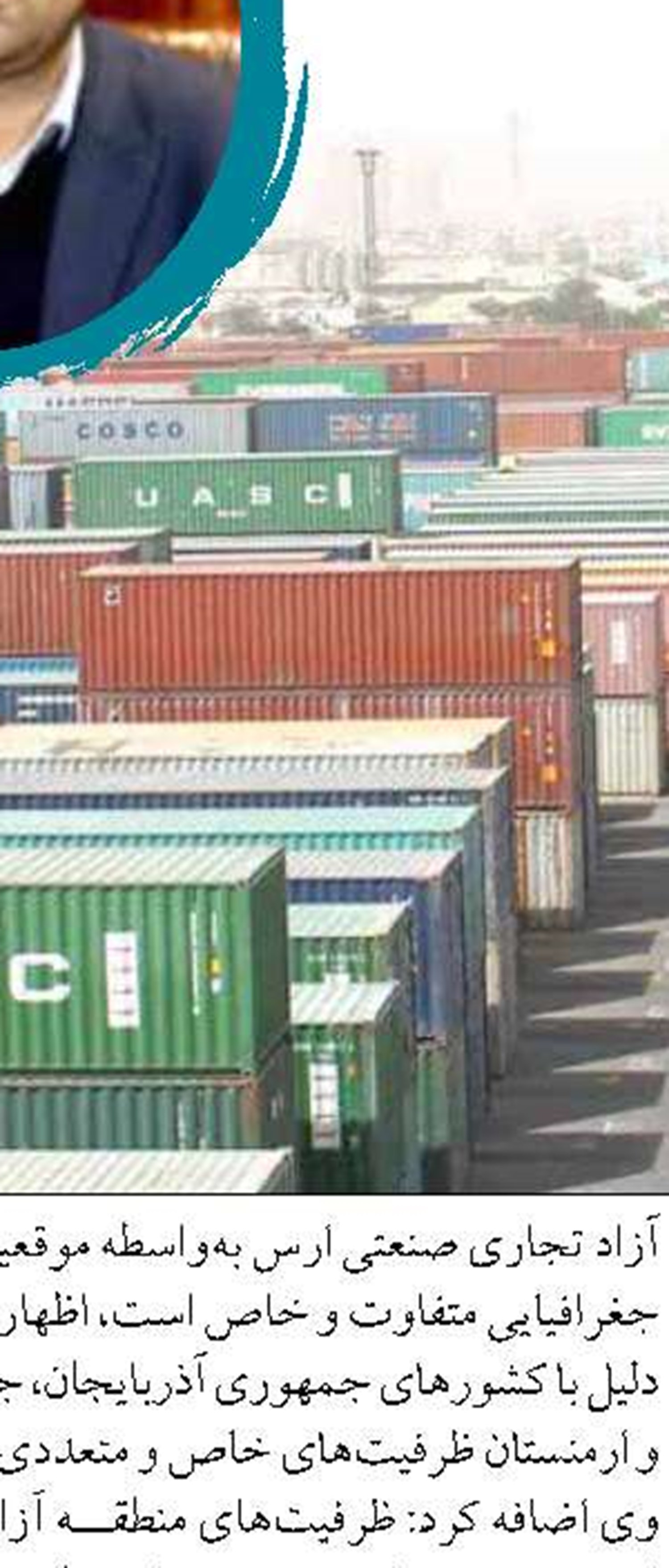 تفاهم‌نامه بانک صادرات ایران برای احداث مدرن‌ترین کارخانه قند و شکر غرب کشور