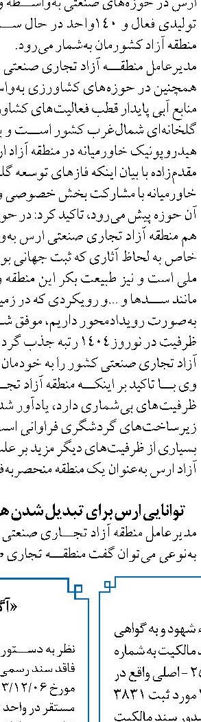 برای تامین مالی بنگاه‌های کوچک و متوسط، باید دولت، بانک‌‌ها و بنگاه‌ها ایفاء نقش کنند