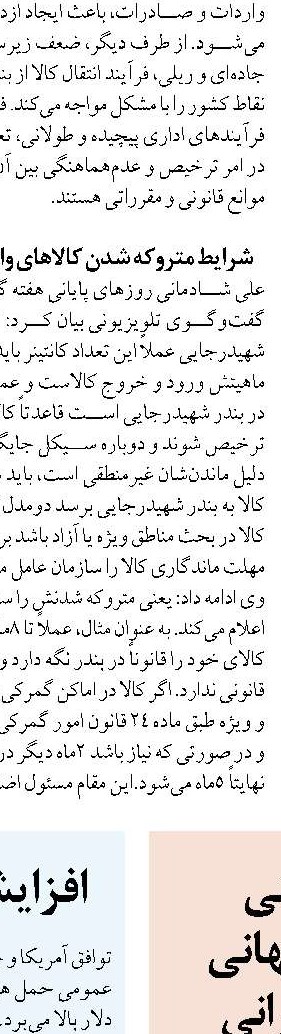 افزایش 2.5 برابری سطح ذخیره‌سازی لارو میگو در استان بوشهر