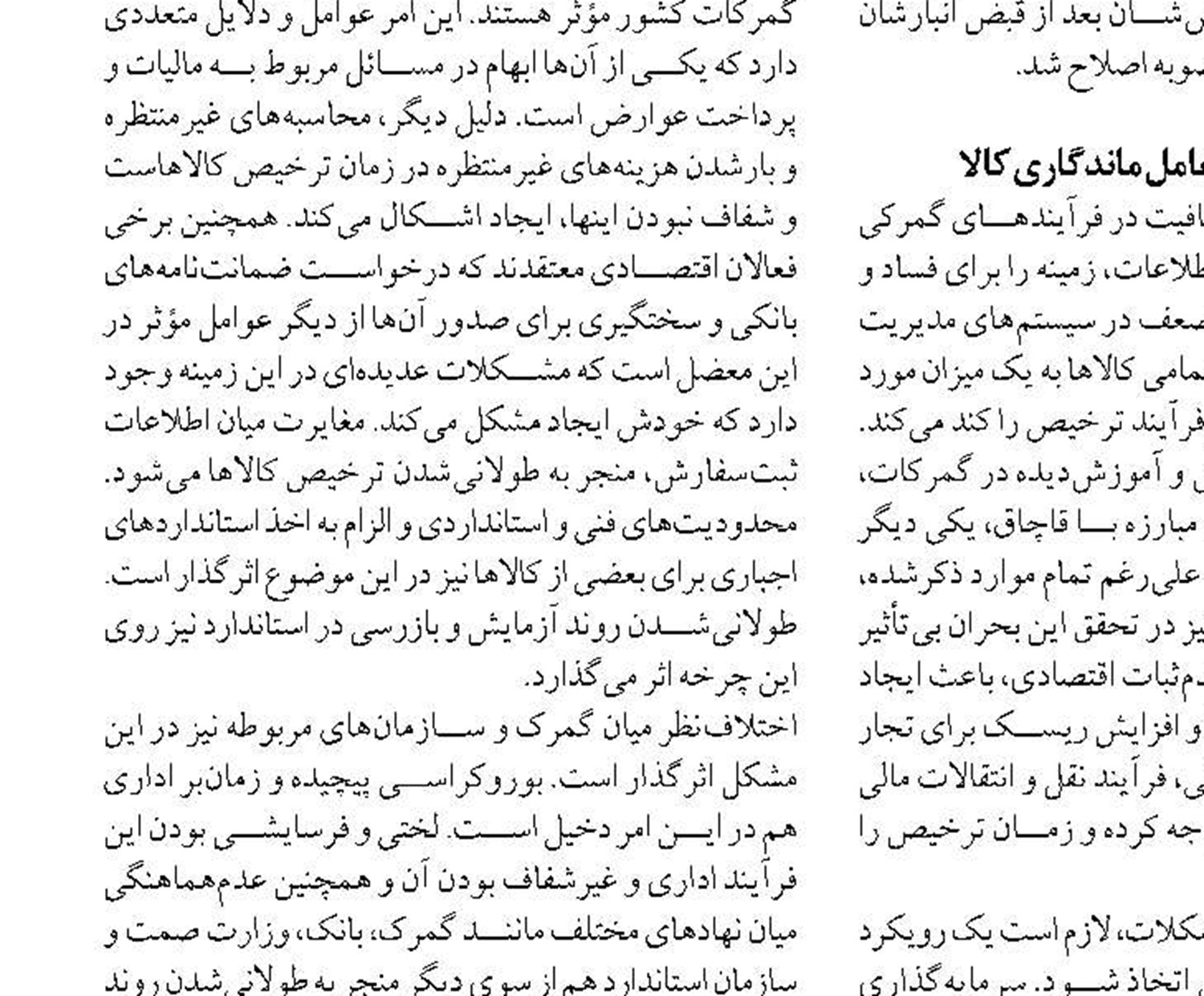 افزایش نرخ حمل کانتینر همزمان با کاهش تعرفه‌ها بین آمریکا و چین