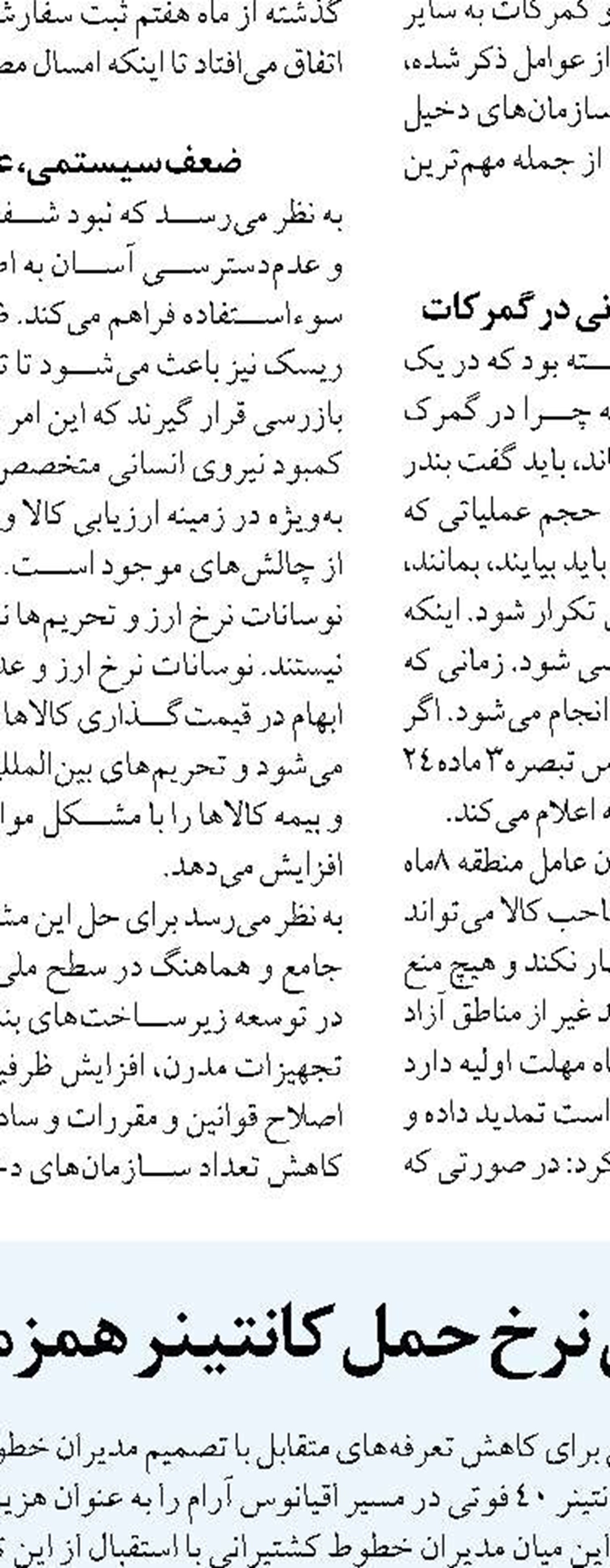 ائتلاف کانتینری جمینی صدرنشین رتبه‌بندی جهانی  قابلیت اطمینان کشتیرانی