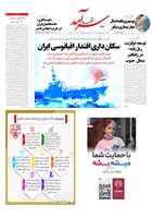 شماره 2204 مورخ 1404/2/28