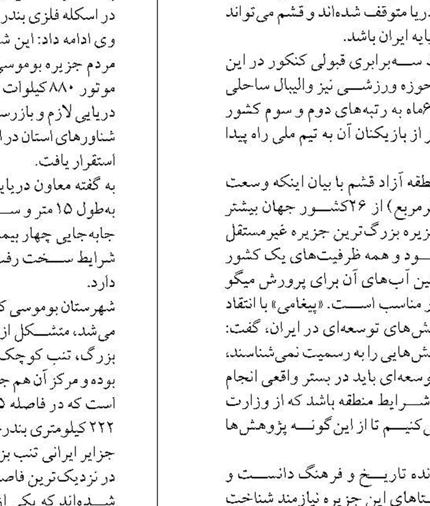 تجار و صاحبان کالا موتور محرکه اقتصاد دریامحور هستند
