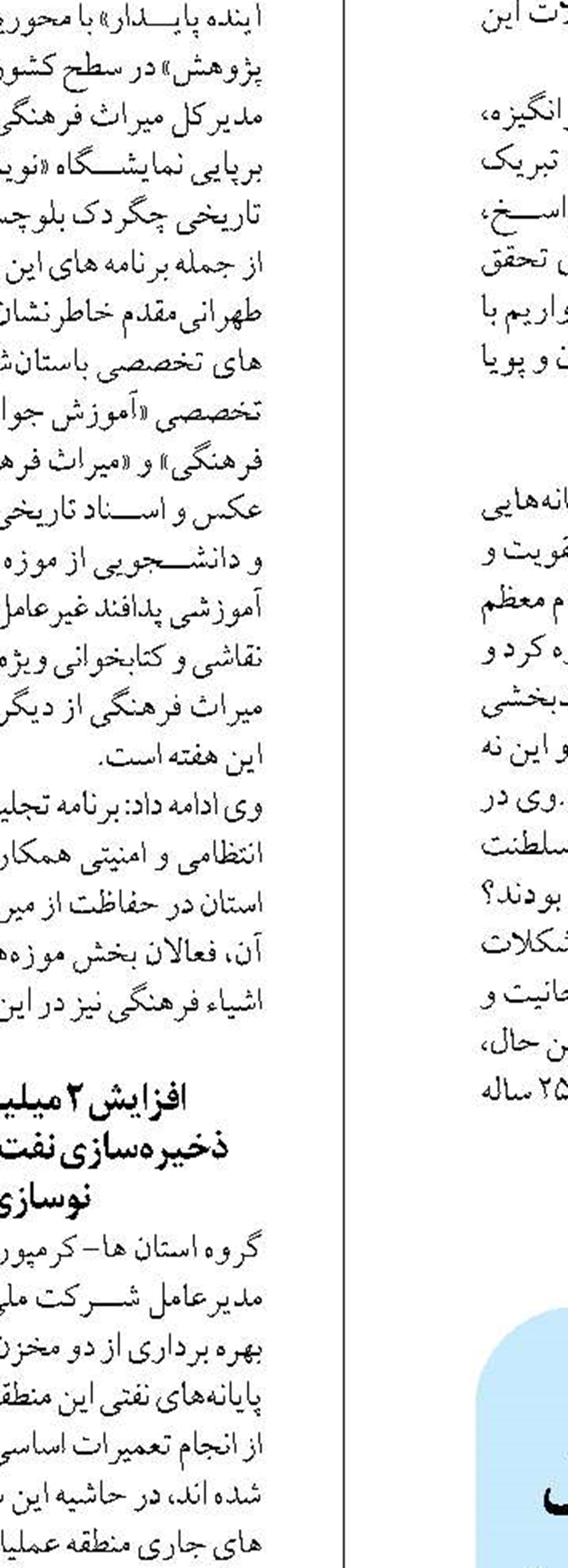 ۲۸۵ طرح مخابراتی طی یکسال گذشته در یزد به بهره‌برداری رسید