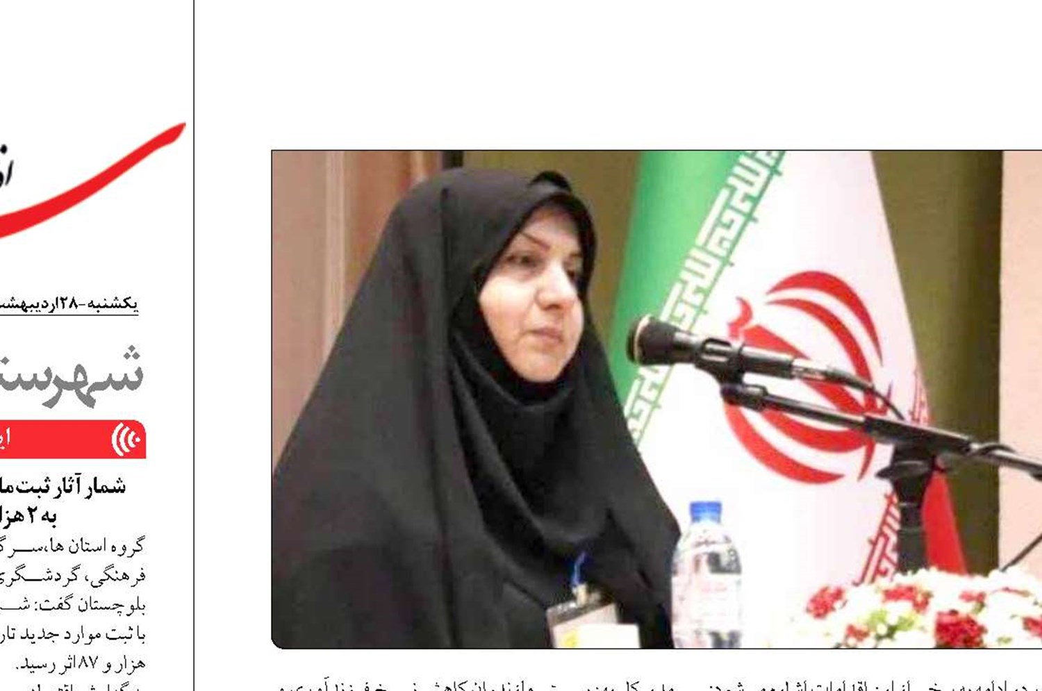  بهزیستی مازندران به دنبال تحکیم بنیان خانواده و حمایت  از فرزندآوری 