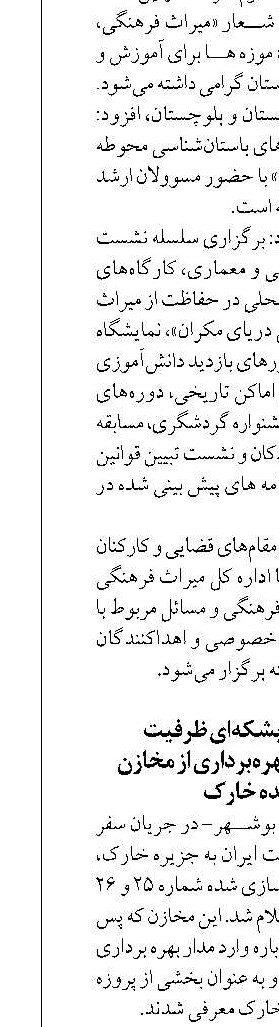 افزایش 2 میلیون بشکه‌ای ظرفیت ذخیره‌سازی نفت با بهره‌برداری از مخازن نوسازی‌شده خارک