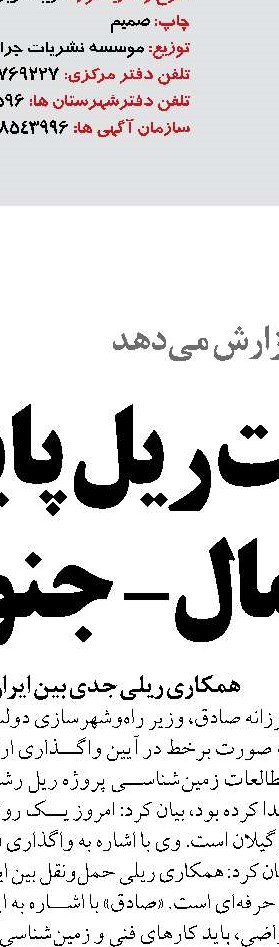 هجدهمین اجلاس کمیسیون مشترک همکاری‌های اقتصادی ایران و ترکمنستان برگزار می‌شود 
