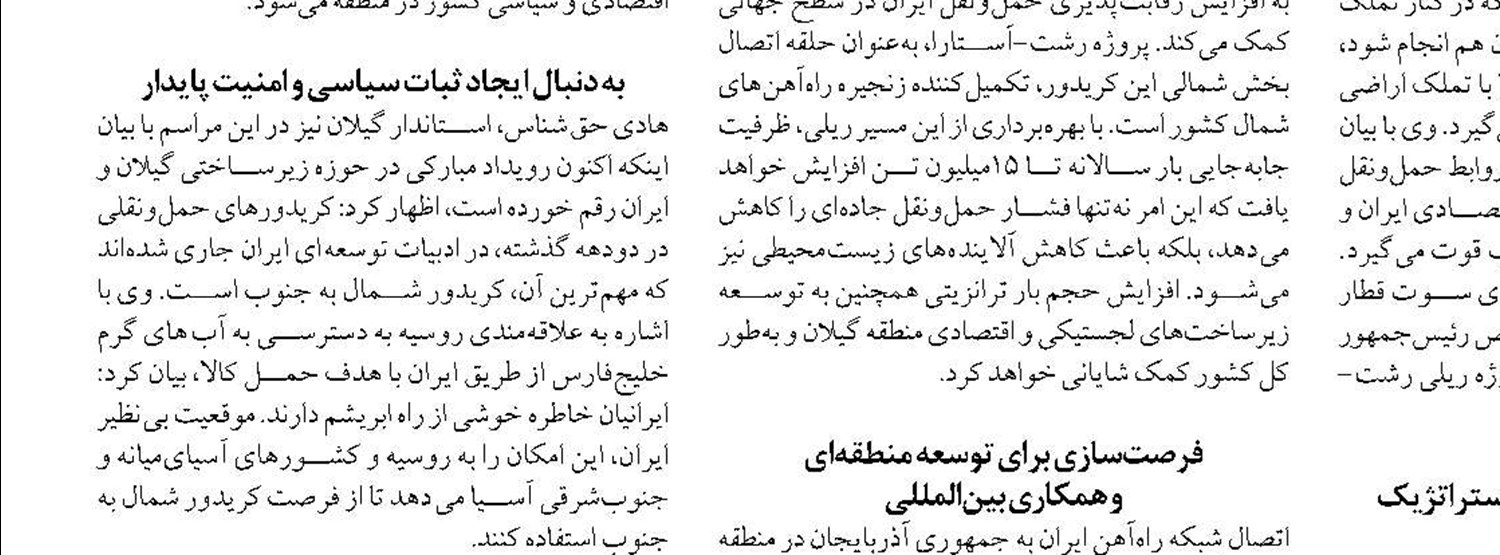 با اجرای پروژه ATC حمل‌ونقل ریلی متحول می شود 