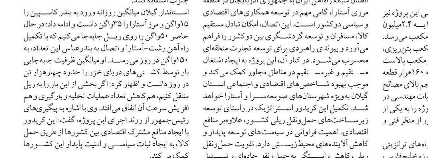 پنجمین دور طرح ملی پایش شبکه راه‌های شریانی تکمیل می شود