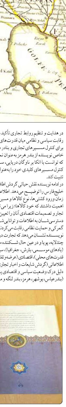 سفربه جنگ جهانی دوم