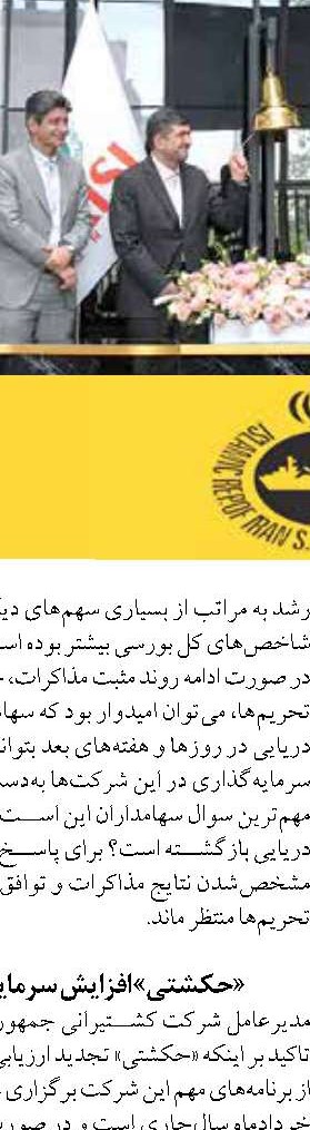دولت باید نظام‌های کارآمدی داشته باشد  تا کسری خود را سرریز نظام بانکی نکند